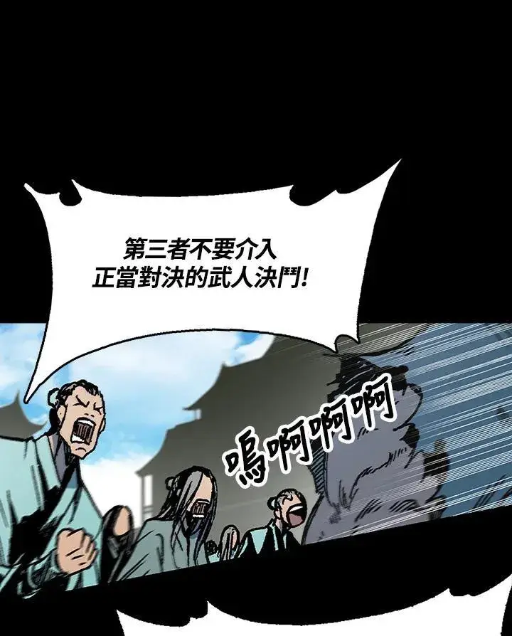 《战王传记》第100话图100