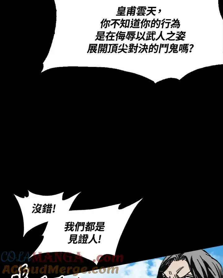 《战王传记》第100话图101