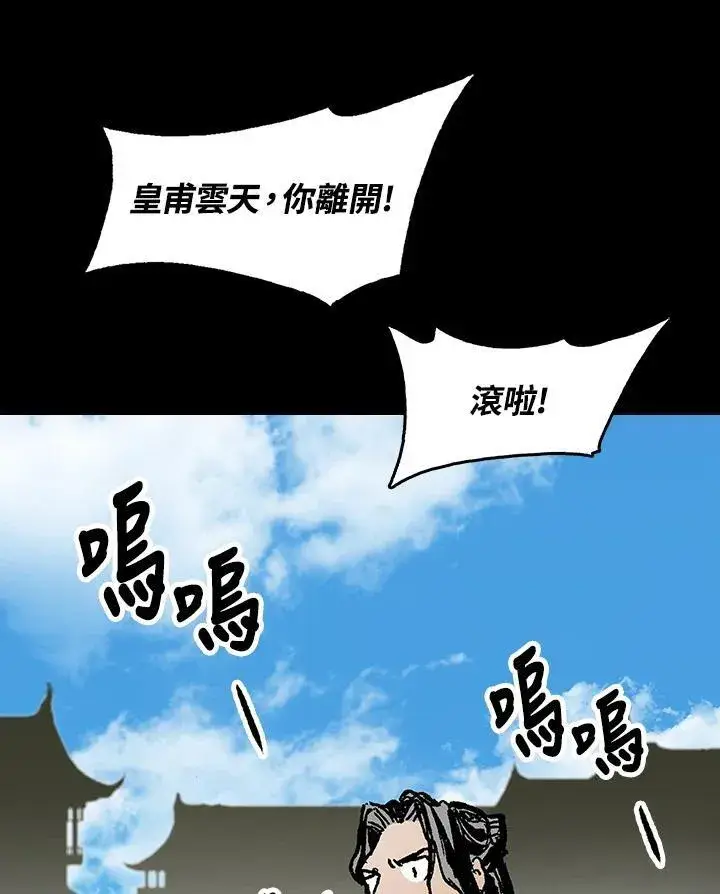 《战王传记》第100话图103