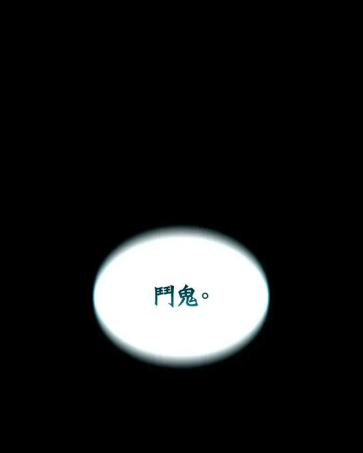 《战王传记》第100话图106
