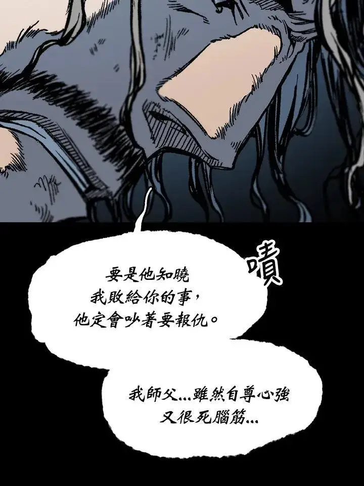 《战王传记》第100话图110