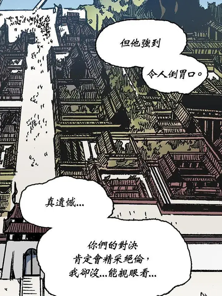 《战王传记》第100话图112