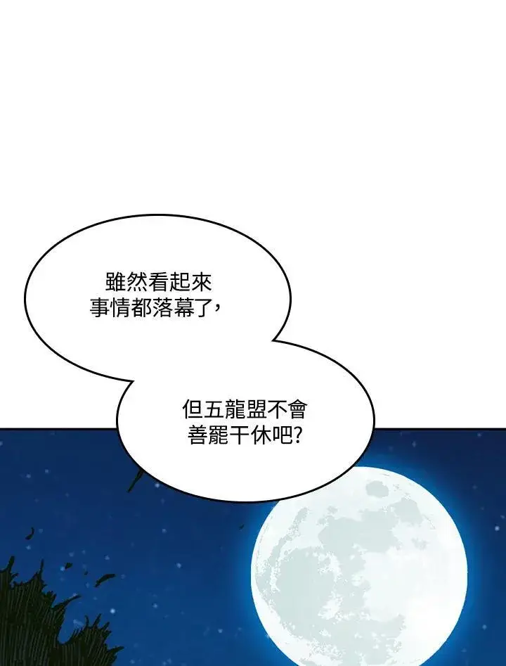 《战王传记》第100话图114