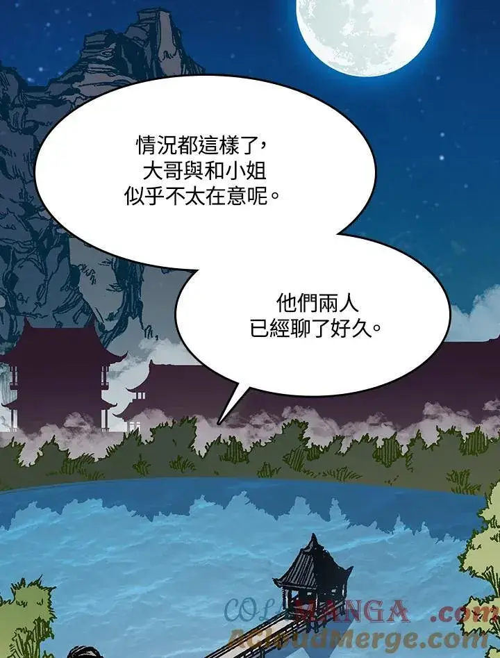 《战王传记》第100话图117