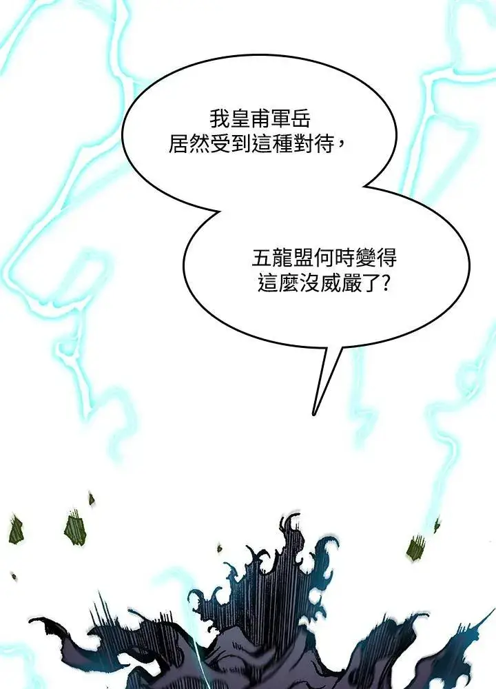 《战王传记》第100话图12