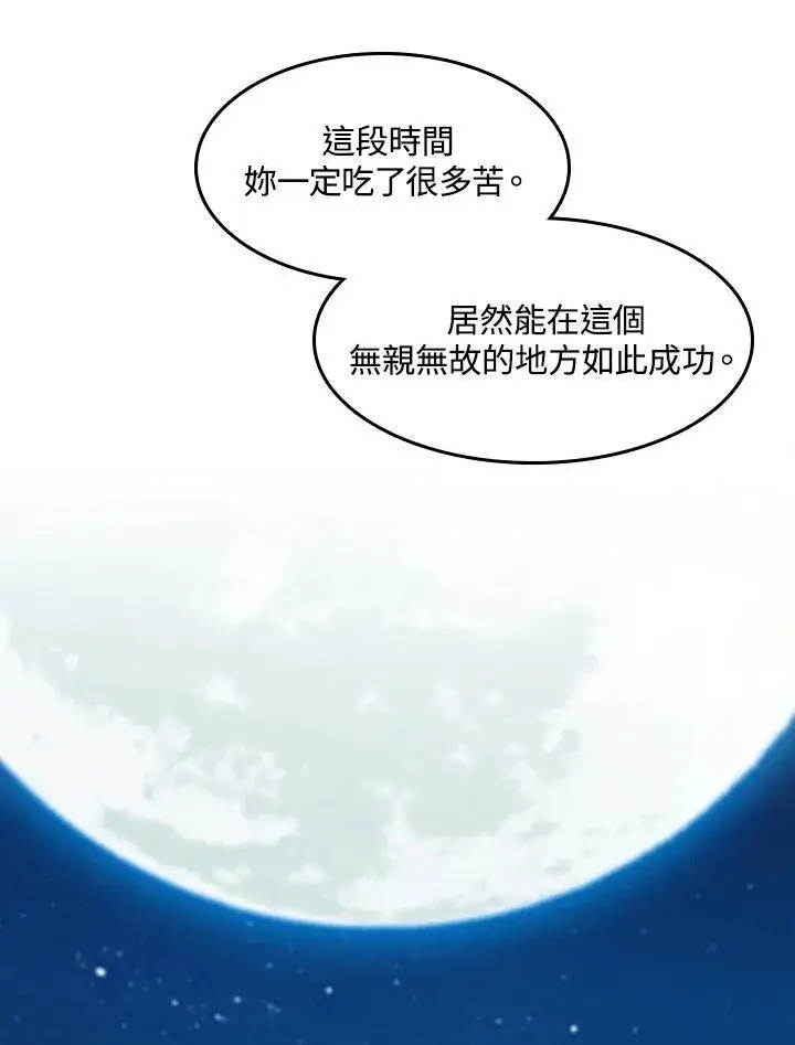 《战王传记》第100话图120