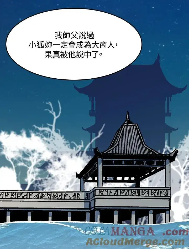 《战王传记》第100话图121