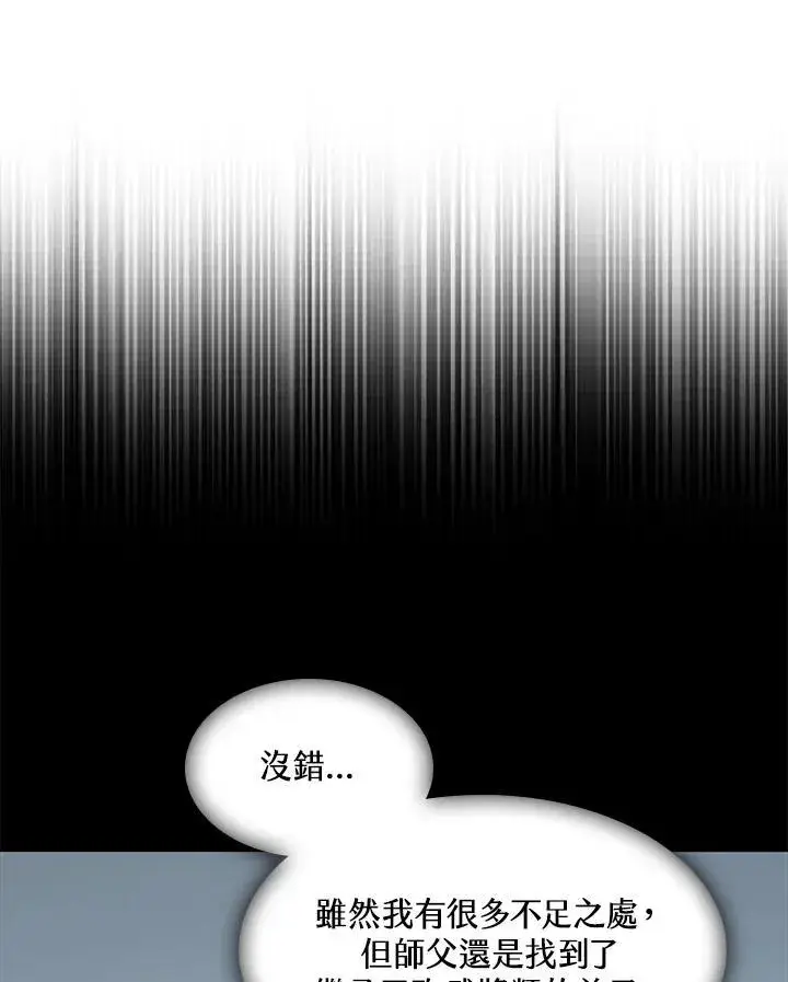 《战王传记》第100话图127