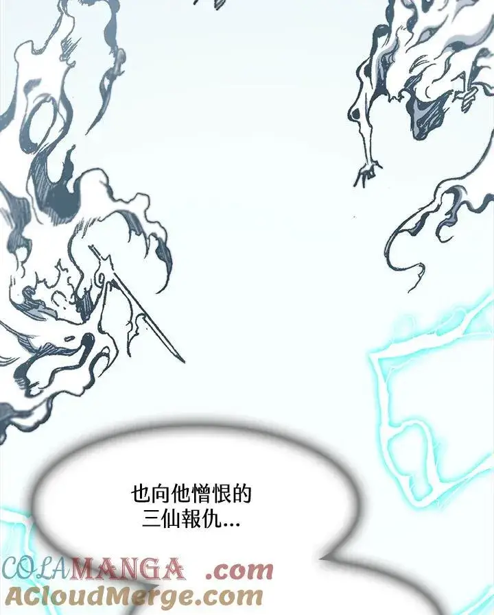 《战王传记》第100话图129