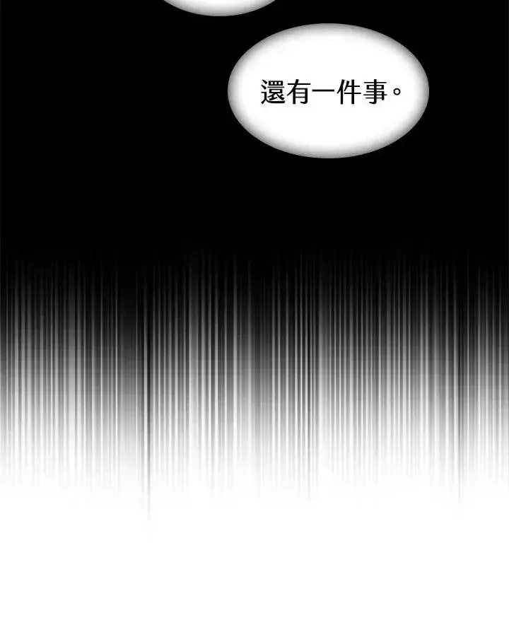 《战王传记》第100话图132