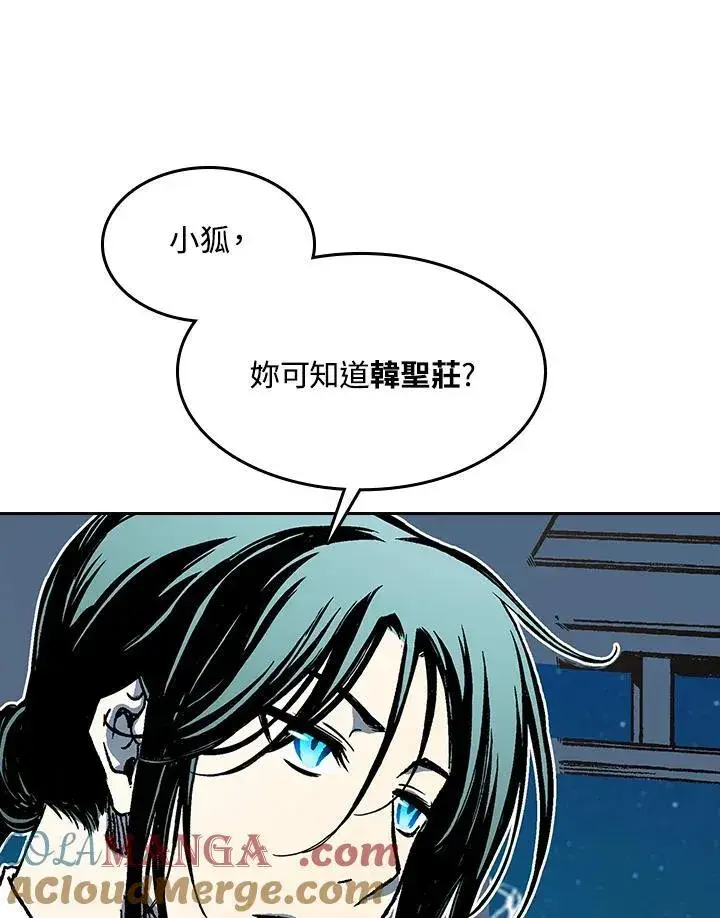 《战王传记》第100话图133