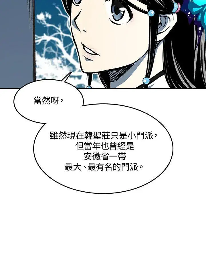 《战王传记》第100话图135