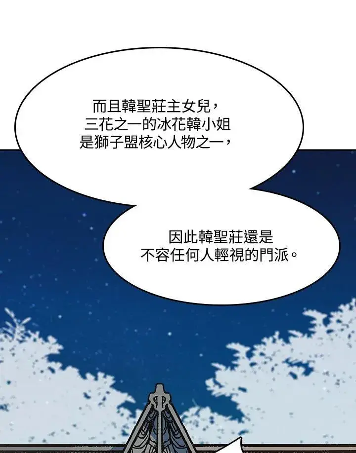 《战王传记》第100话图136
