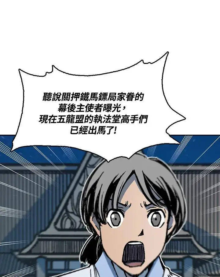 《战王传记》第100话图138