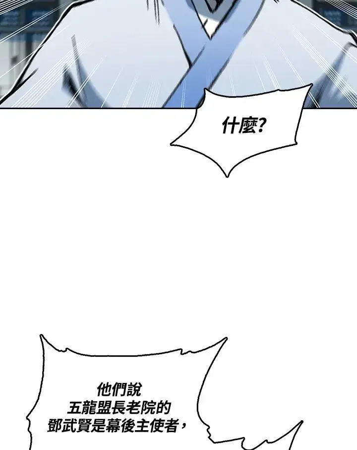 《战王传记》第100话图139
