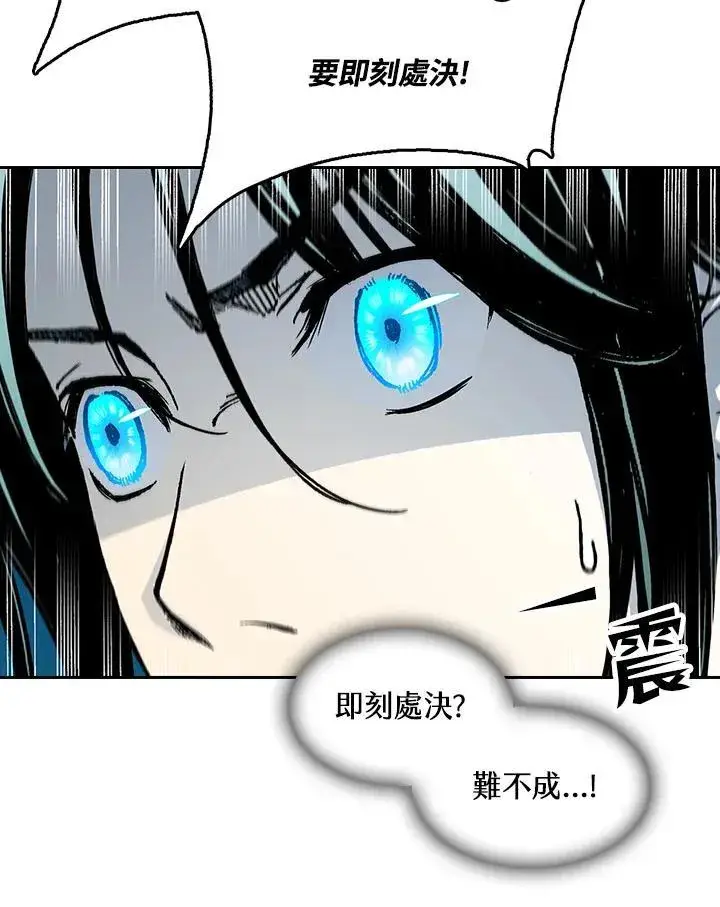 《战王传记》第100话图140