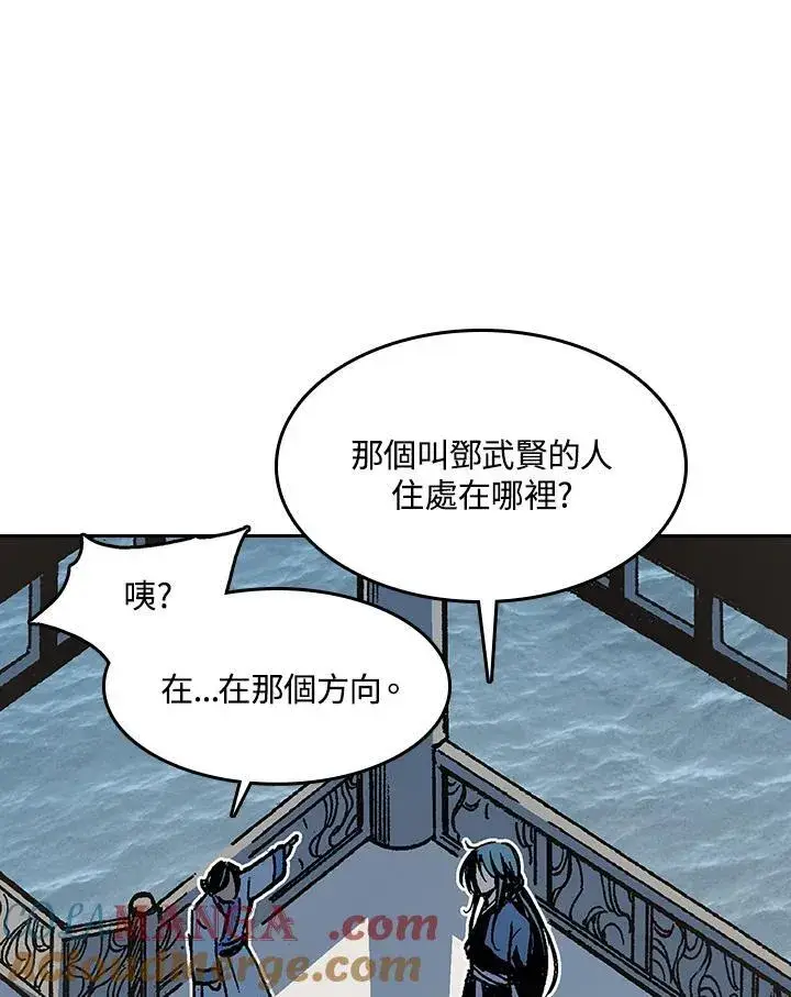 《战王传记》第100话图141