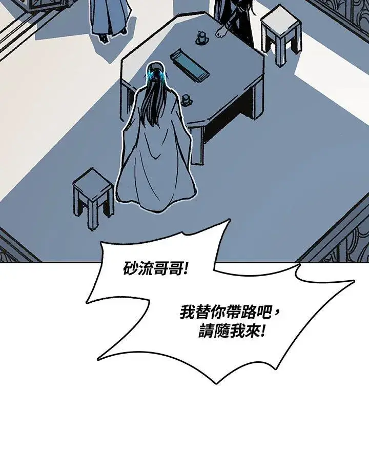 《战王传记》第100话图142