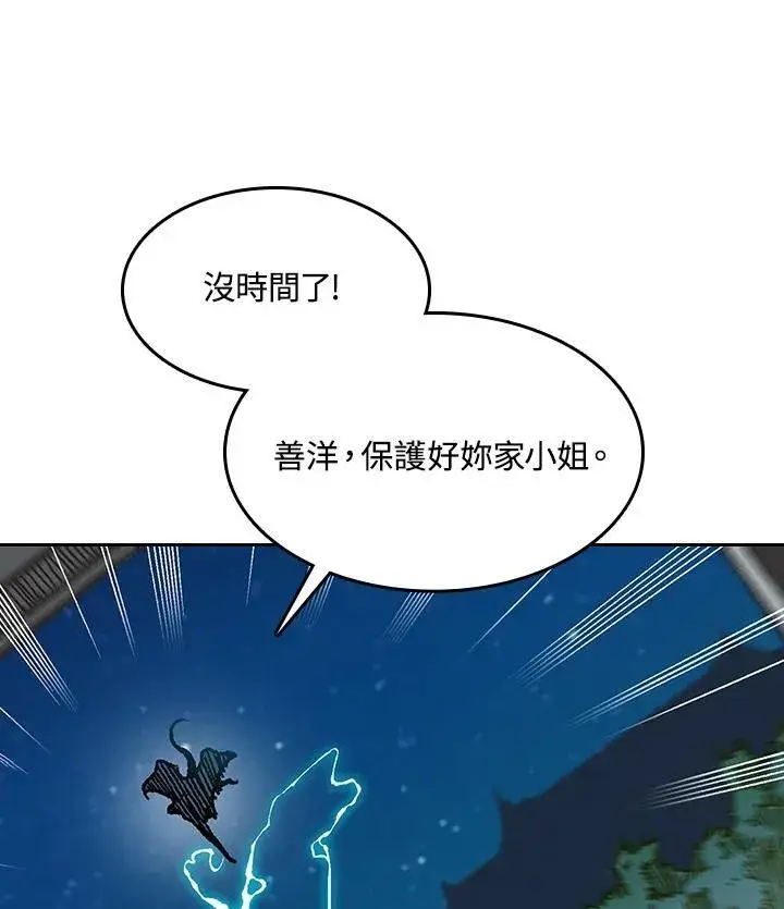 《战王传记》第100话图143