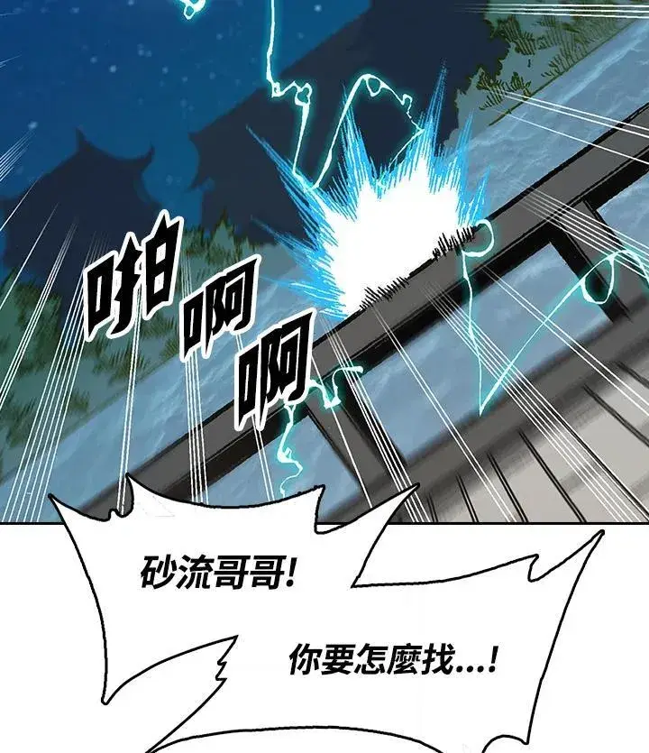 《战王传记》第100话图144