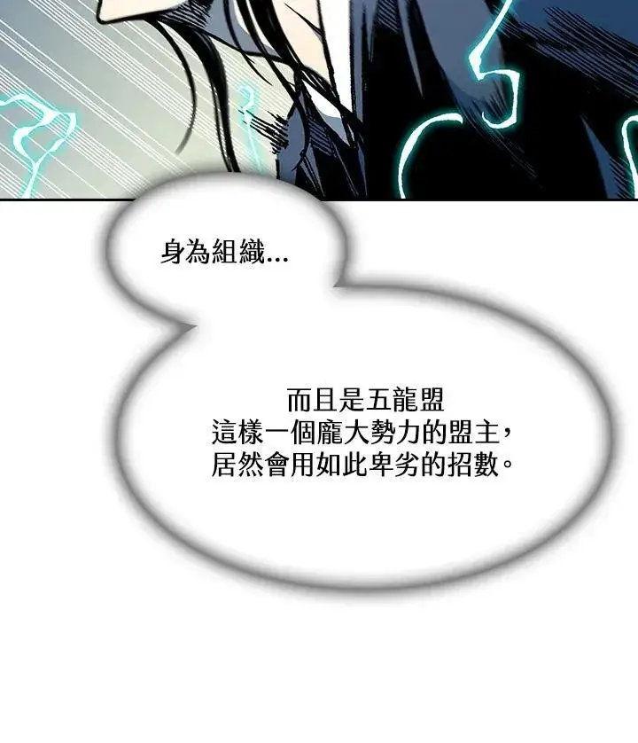 《战王传记》第100话图146