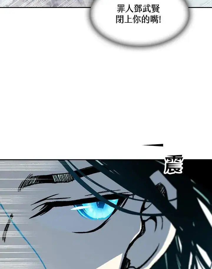 《战王传记》第100话图148