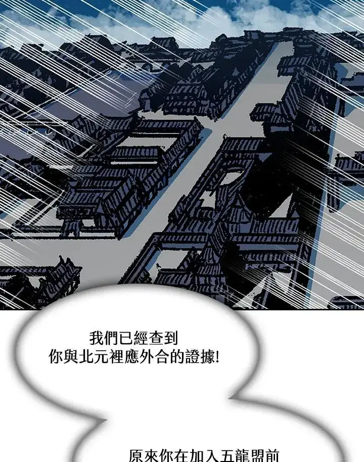 《战王传记》第100话图150