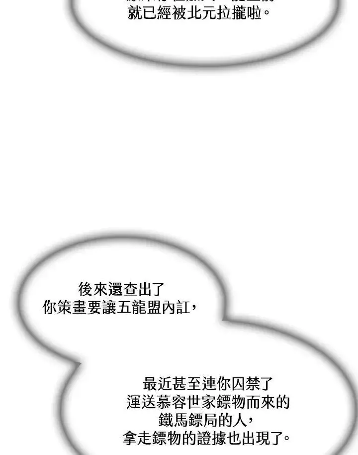 《战王传记》第100话图151