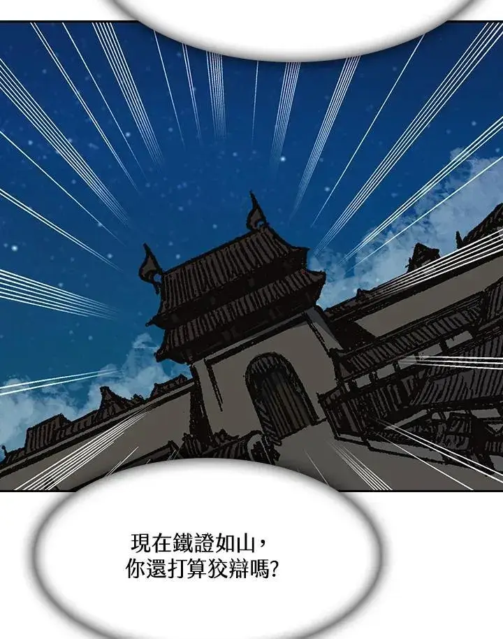 《战王传记》第100话图152