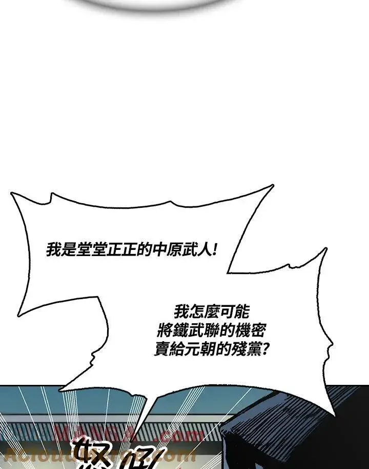 《战王传记》第100话图153