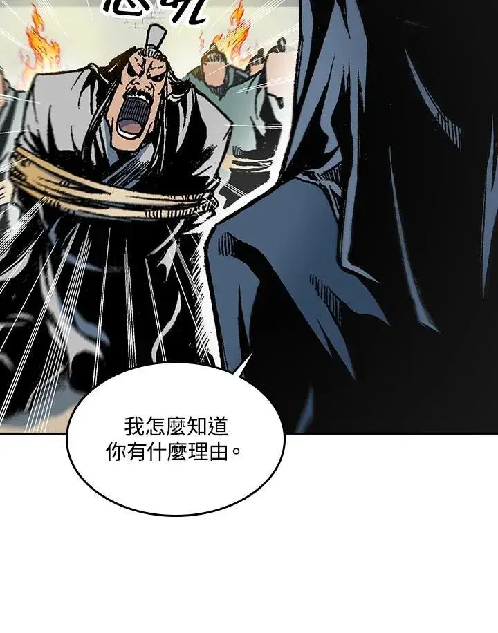 《战王传记》第100话图154
