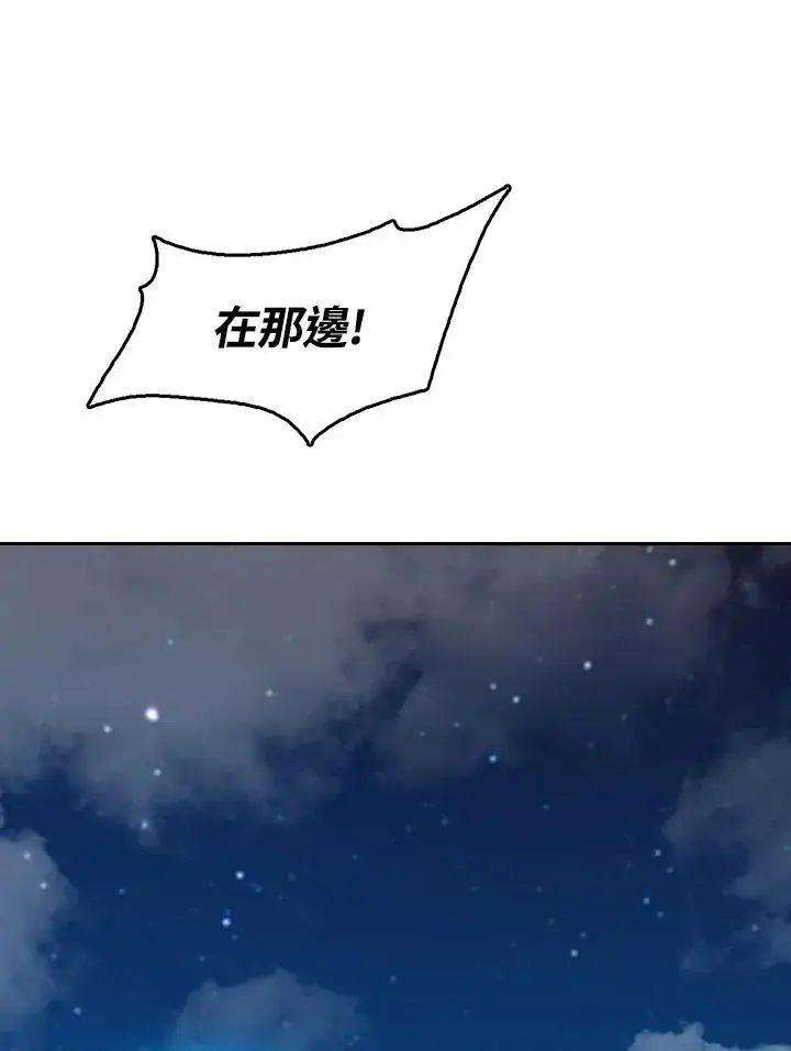 《战王传记》第100话图155