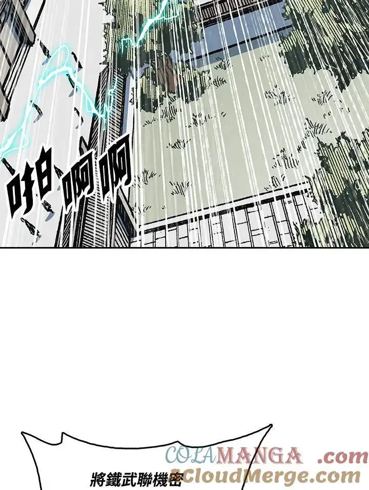 《战王传记》第100话图157