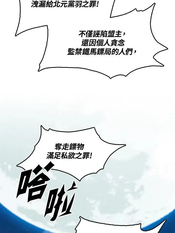 《战王传记》第100话图158