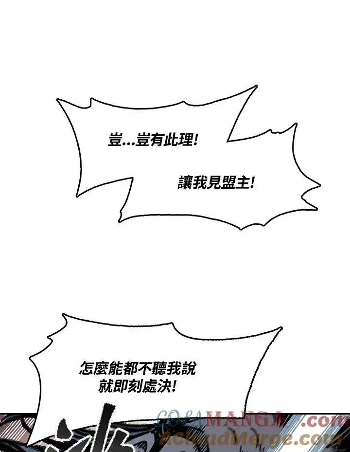《战王传记》第100话图161