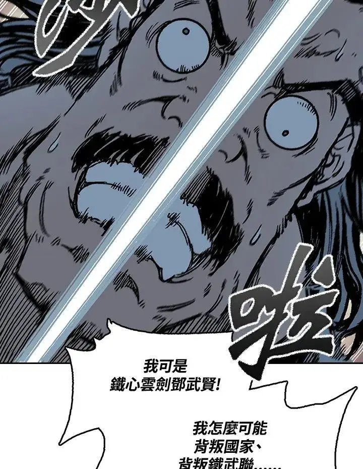《战王传记》第100话图162