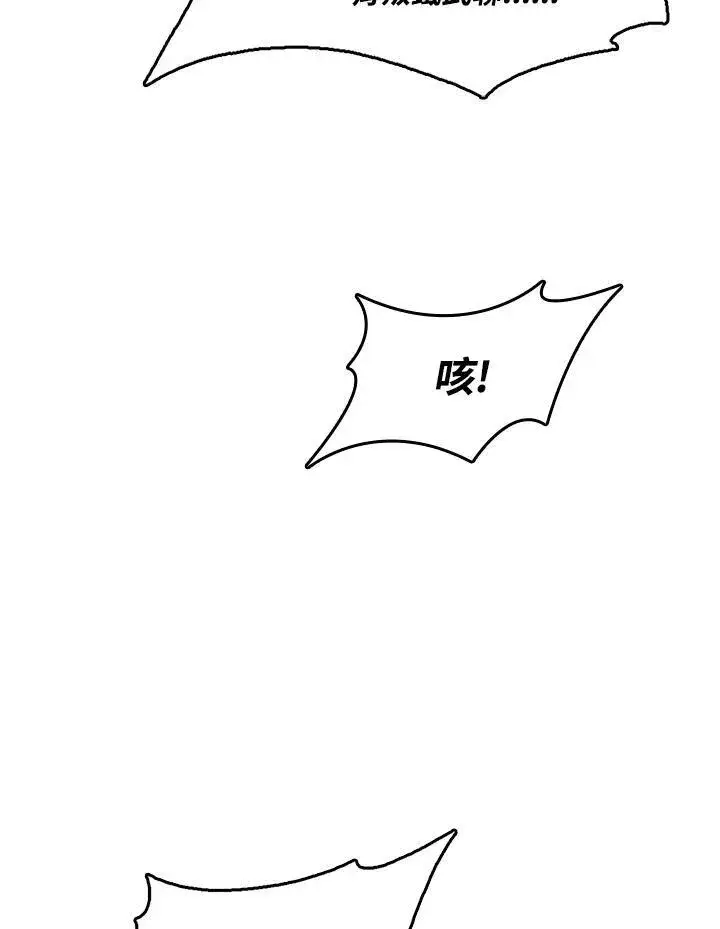 《战王传记》第100话图163