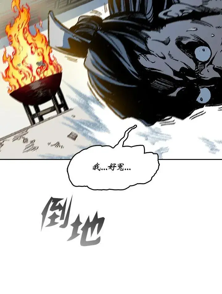 《战王传记》第100话图168