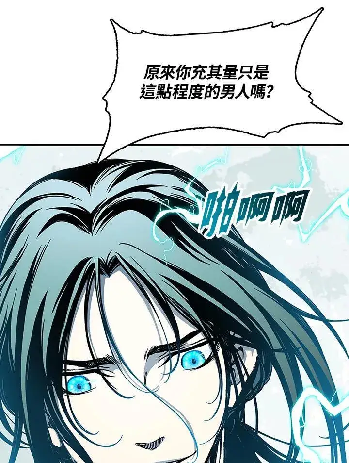 《战王传记》第100话图170