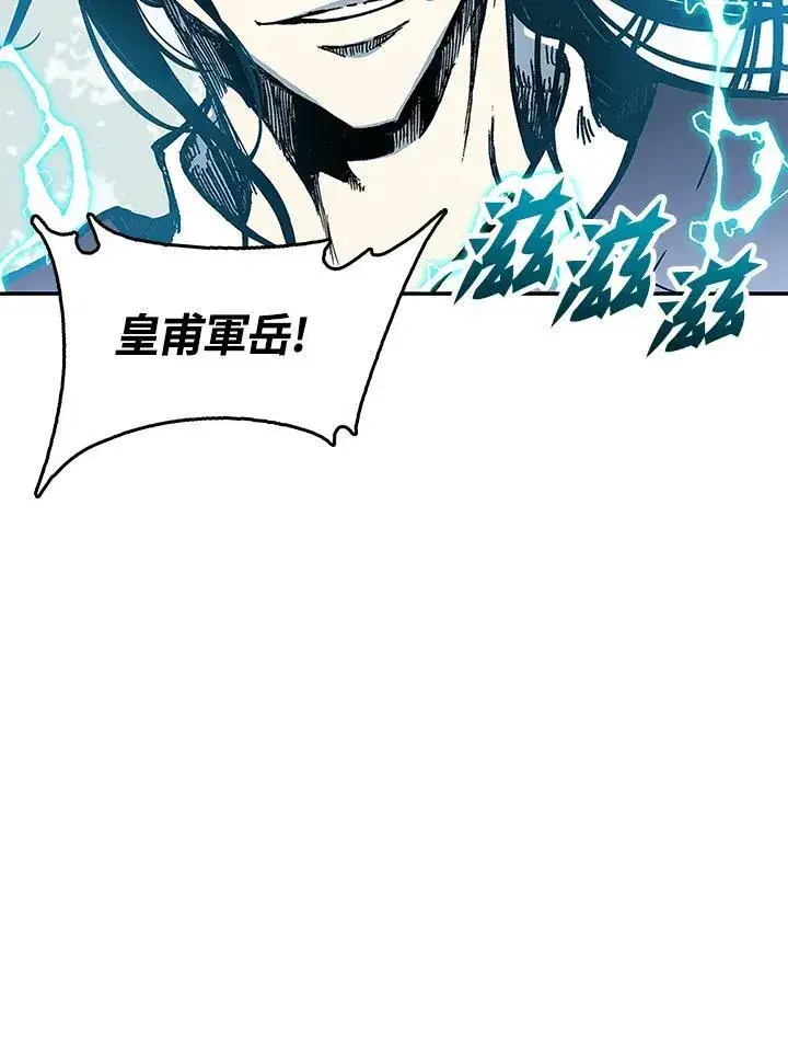 《战王传记》第100话图171