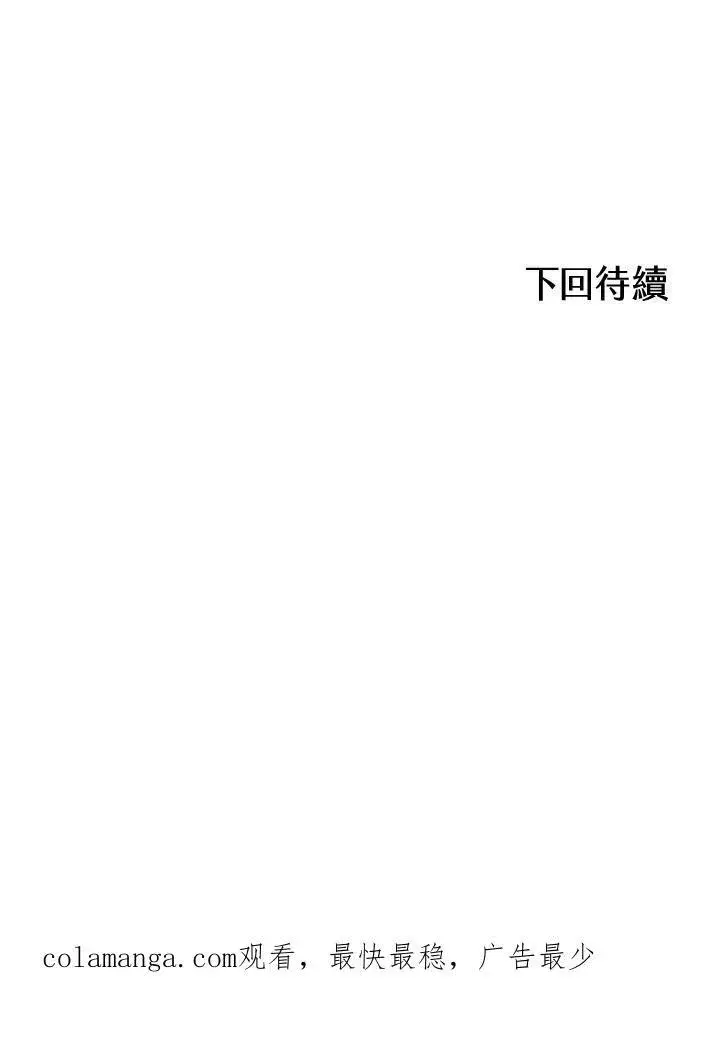 《战王传记》第100话图172