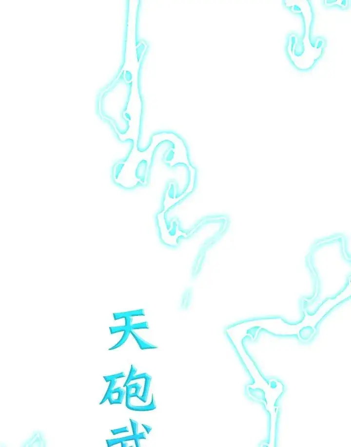 《战王传记》第100话图2