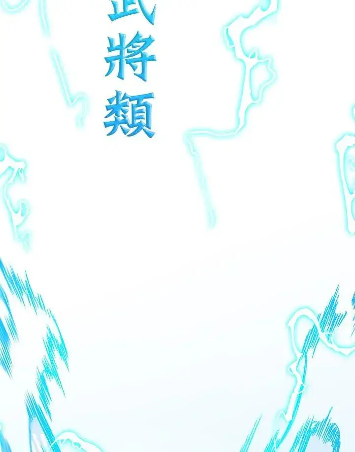 《战王传记》第100话图3