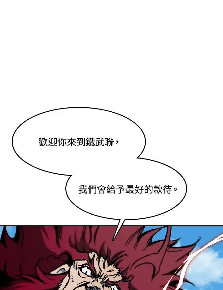《战王传记》第100话图42
