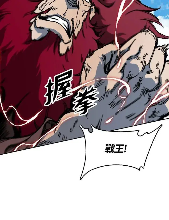 《战王传记》第100话图43