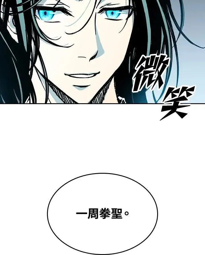 《战王传记》第100话图46