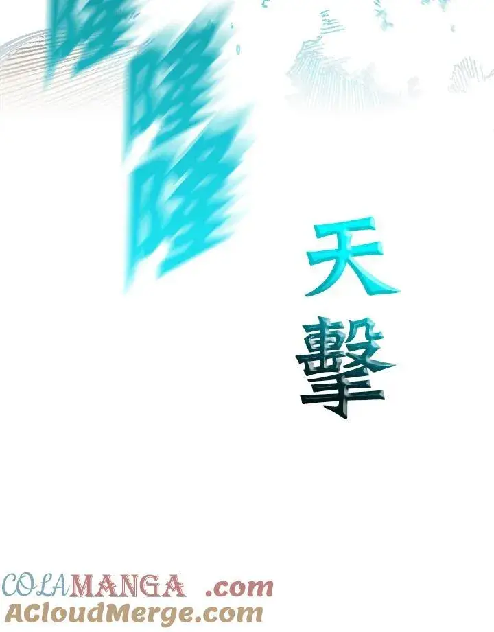 《战王传记》第100话图5