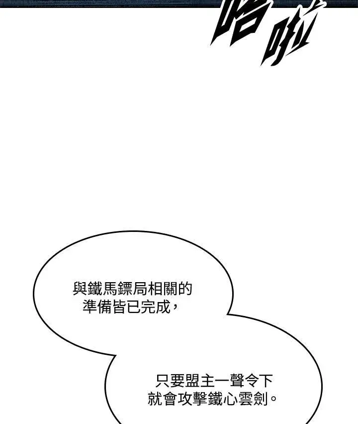 《战王传记》第100话图56