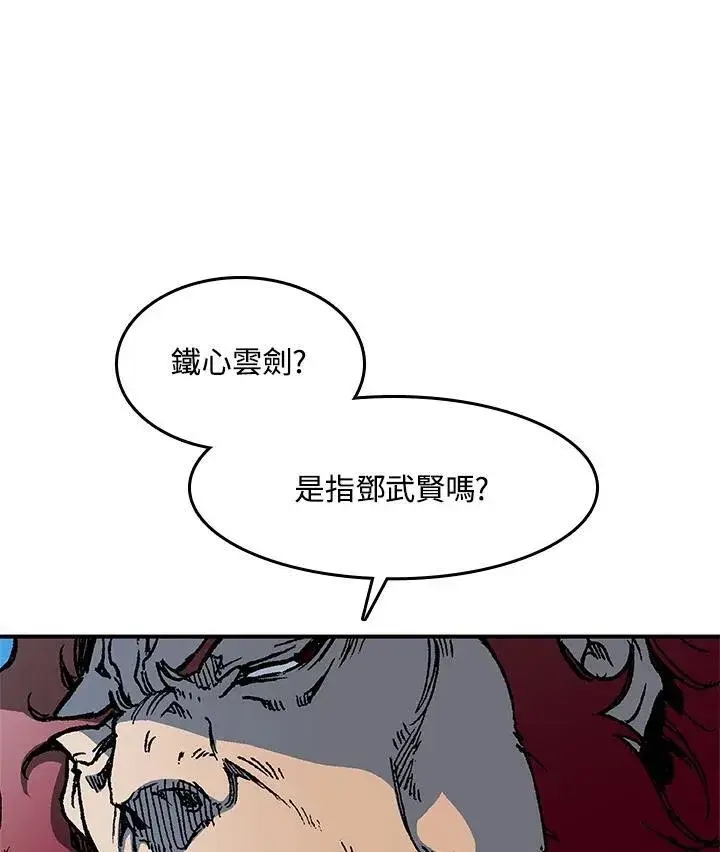 《战王传记》第100话图58
