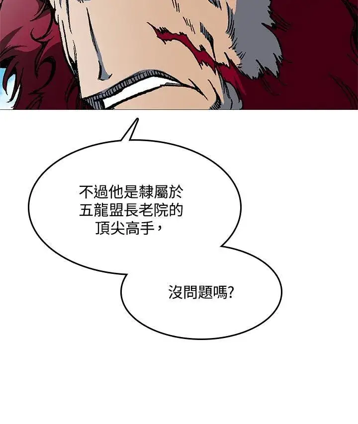 《战王传记》第100话图59
